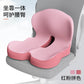 🎁Limited Sale 50% OFF🎁Non-Slip Memory Foam Seat